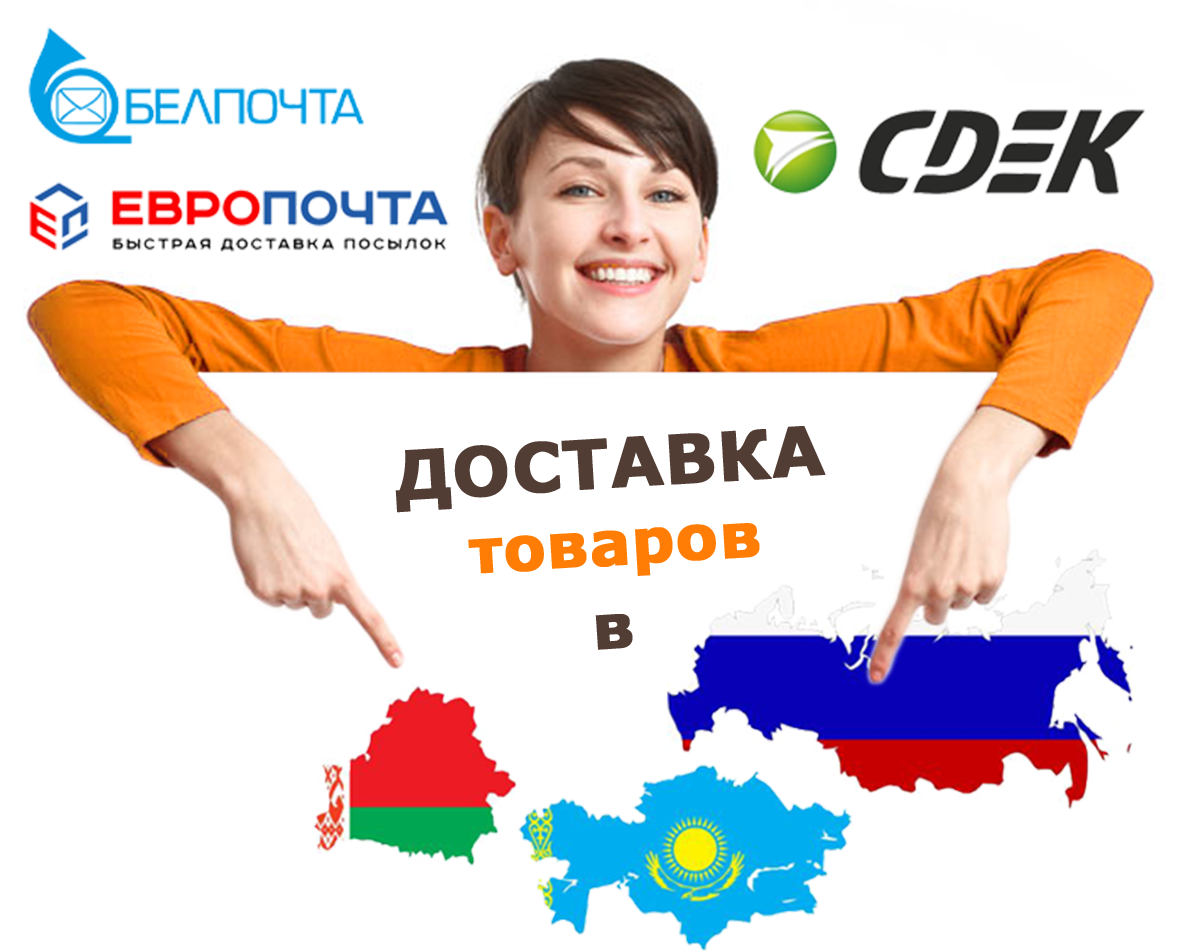 доставка белорусского постельного белья в Россию, Беларусь и Казахстан