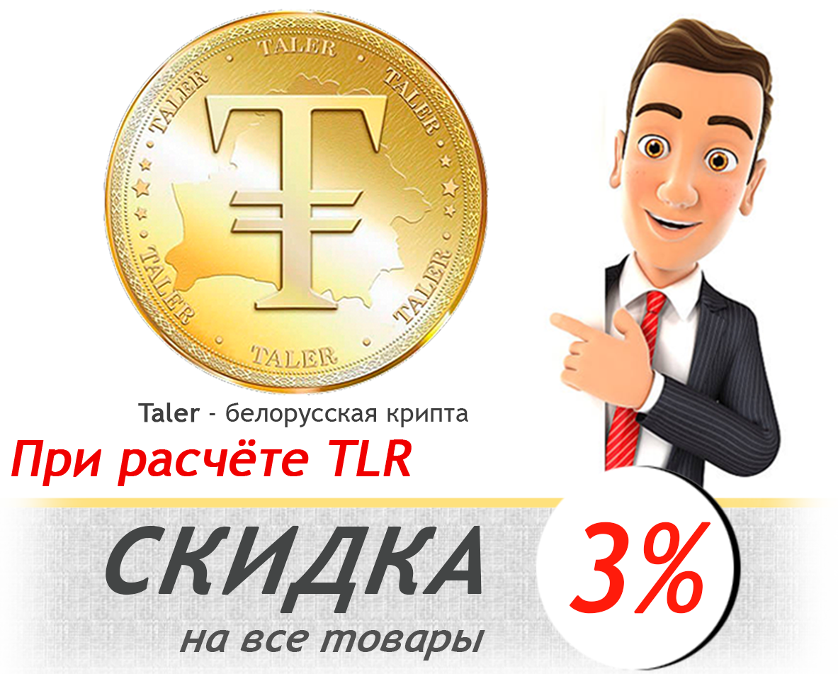 белорусская крипта TLR оплата товаров КомплеМиР