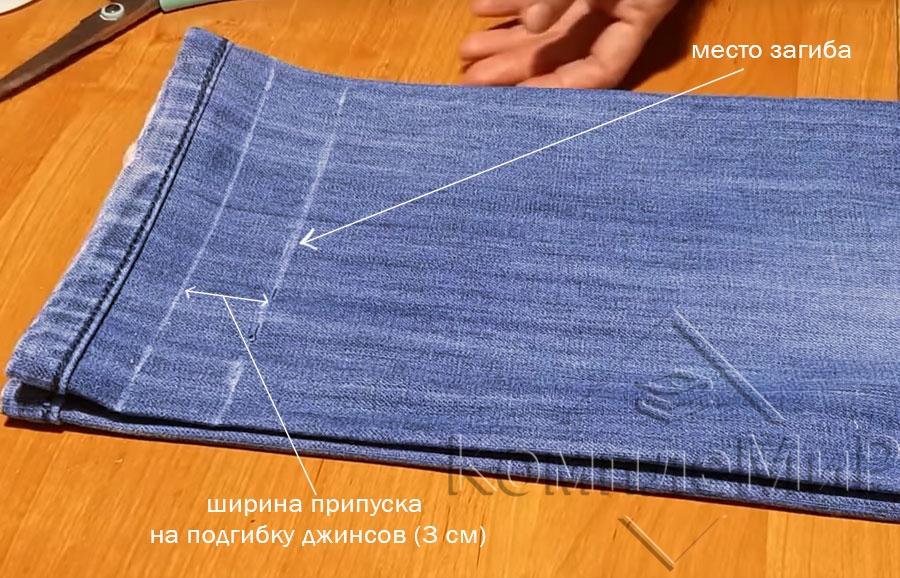 how to trim jeans at the bottom - 4
